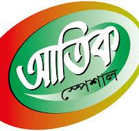 ATIK AUTO RICE MILL