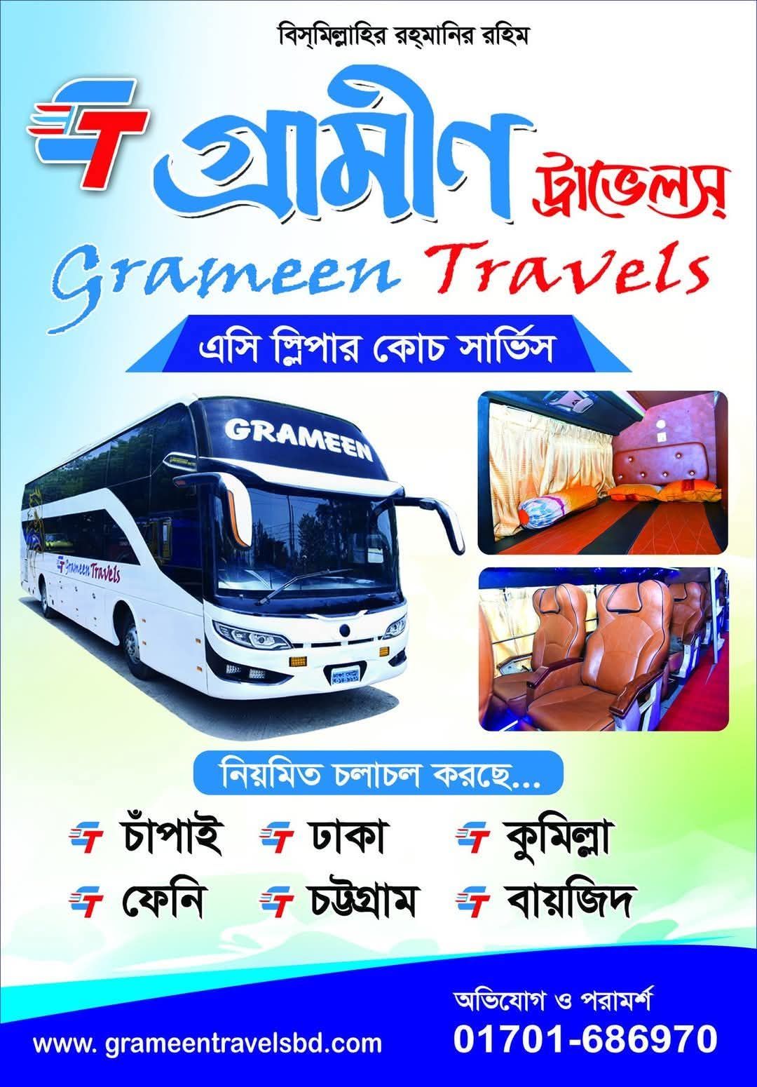 Grameen Travels